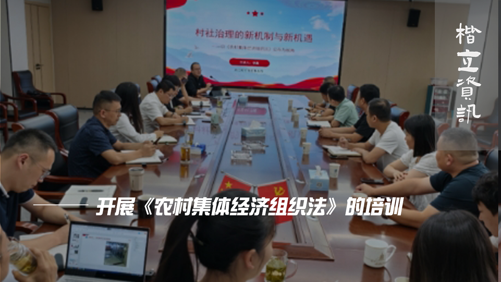 楷立资讯222222.png